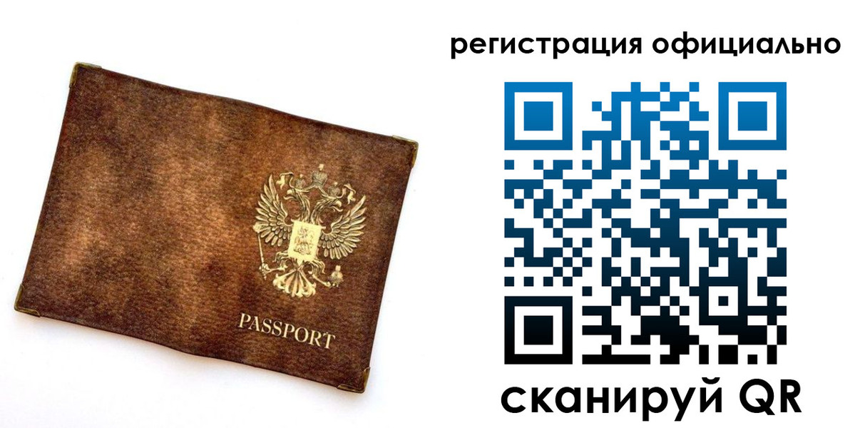 прописка от собственника в Артёмовском