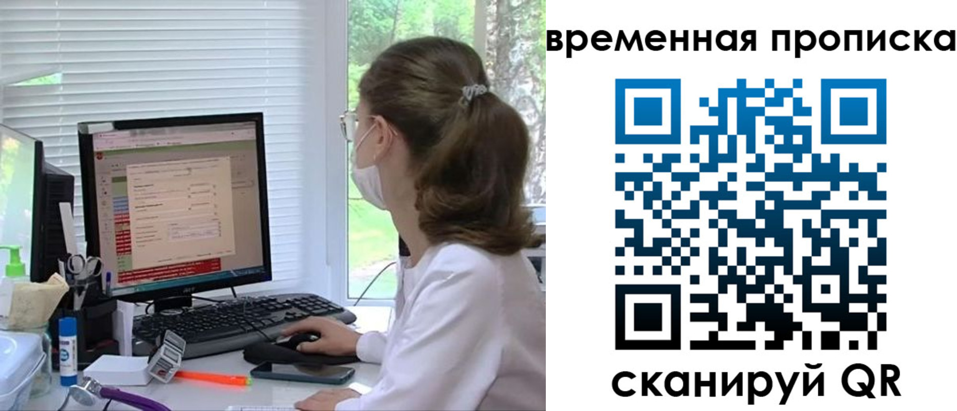 временная регистрация законно в Артёмовском