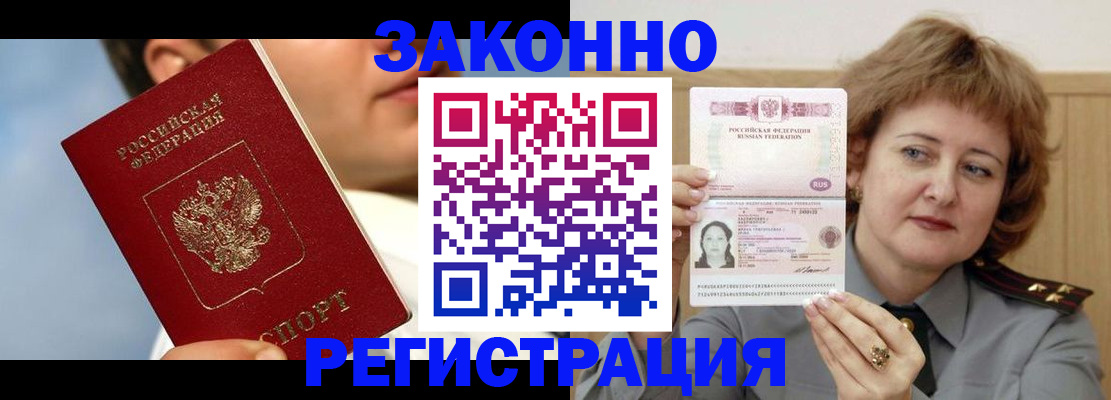 регистрация в Артёмовском