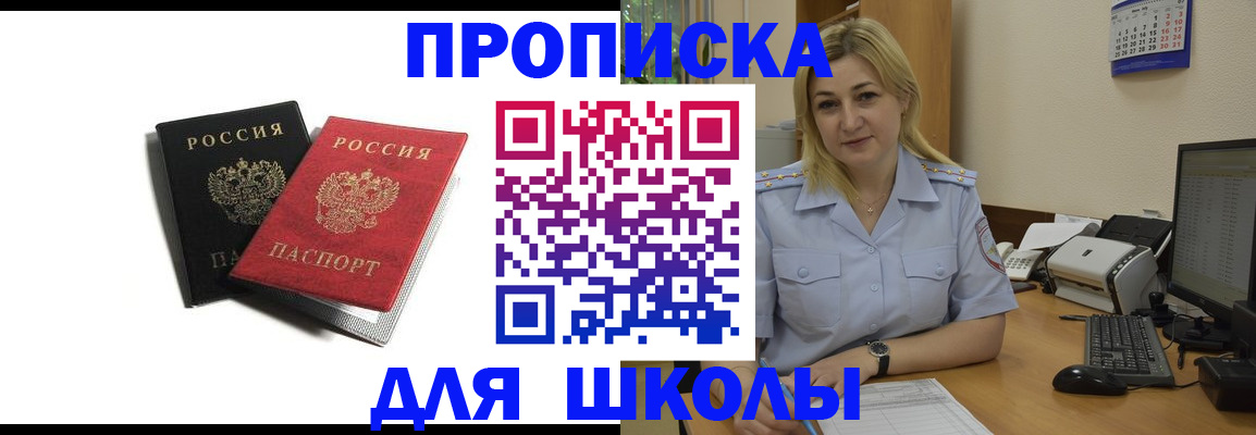 временная регистрация собственник в Артёмовском